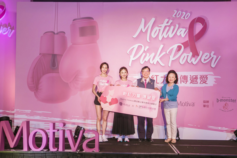 Motiva,2020粉紅力量傳遞愛,丰緹絲醫美